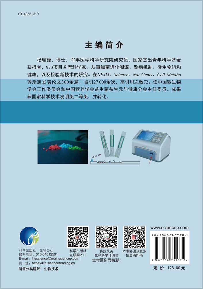 基于上转换发光技术的快速检测技术：原理与应用