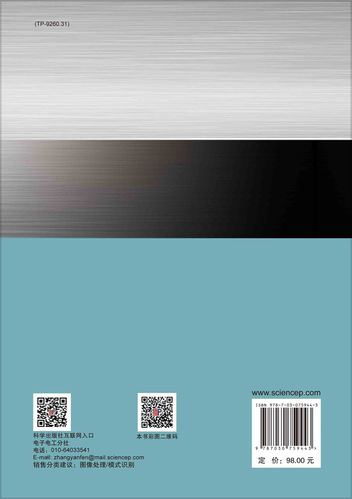基于深度学习的裂缝病害图像 检测与识别技术