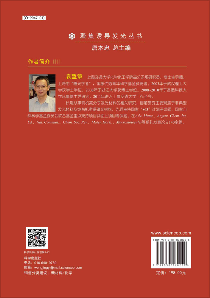 聚集诱导发光之簇发光