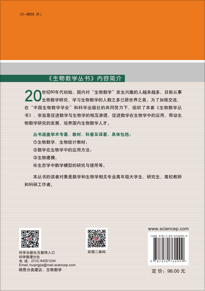 霍乱传播动力学的数学建模与研究