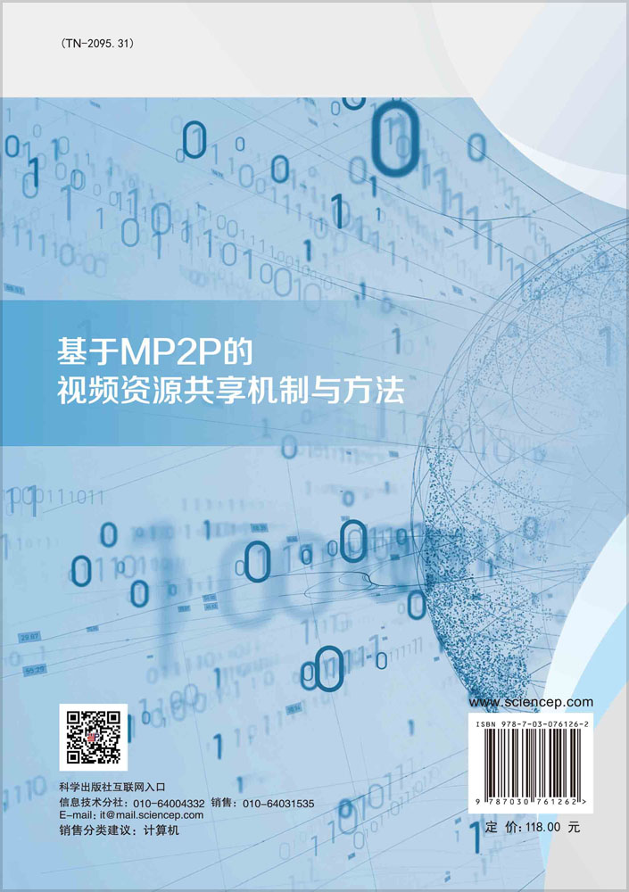 基于MP2P的视频资源共享机制与方法