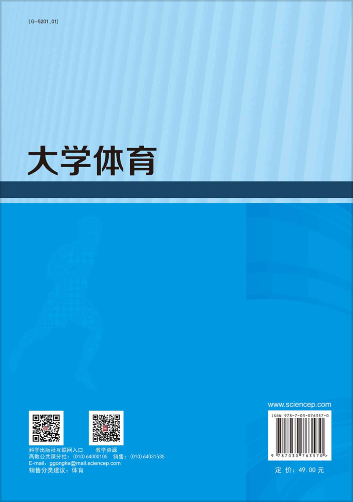大学体育