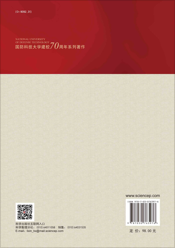 自动目标识别评估方法及应用（第二版）
