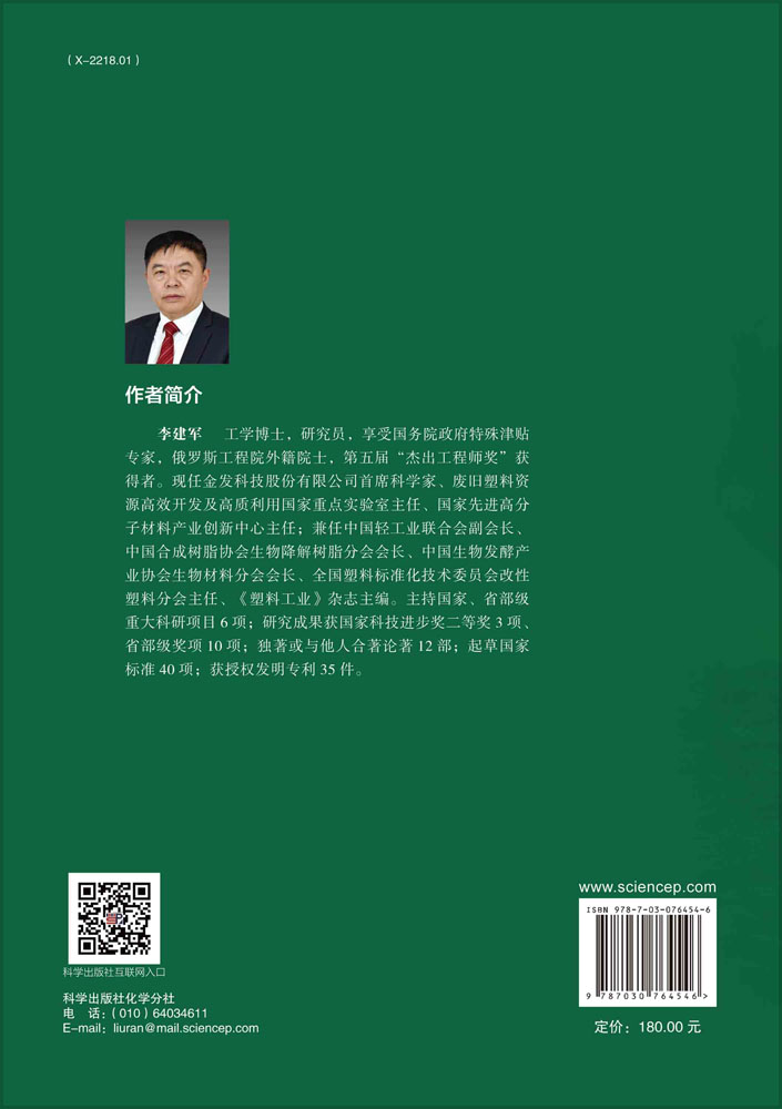 生物降解塑料PBAT