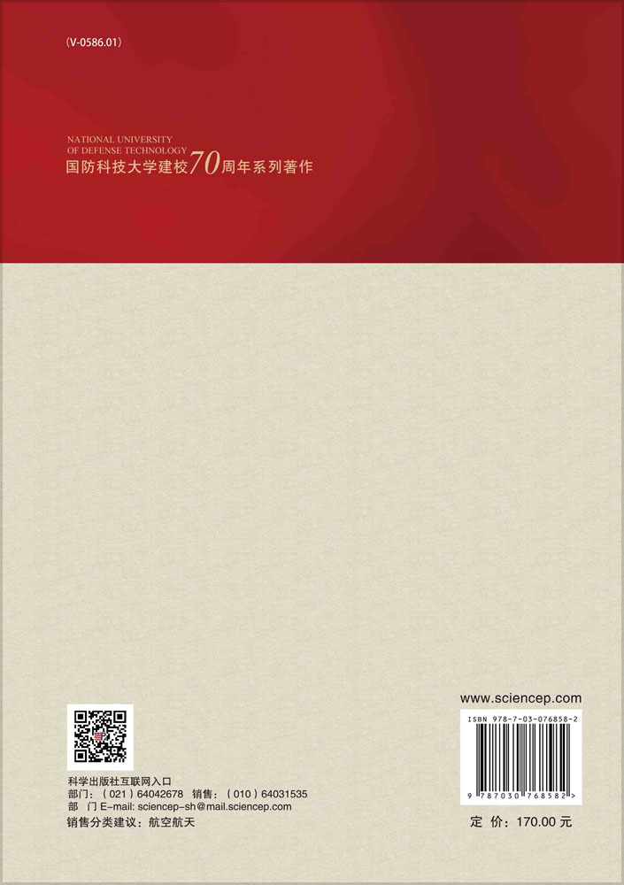 导弹误差传播、辨识与精度评估