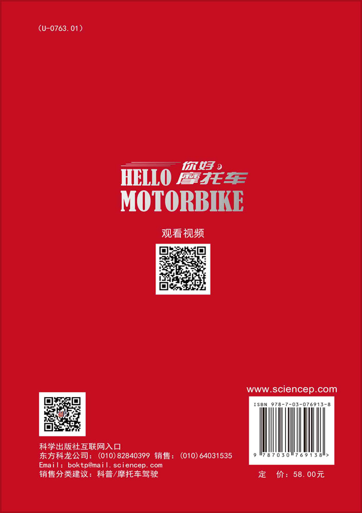 你好，摩托车
