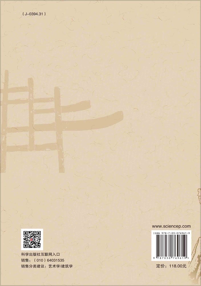 鄂西土家族吊脚楼营造技艺