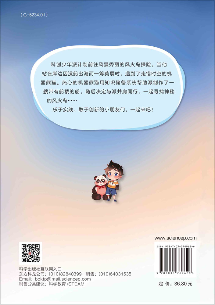 吸管变变变