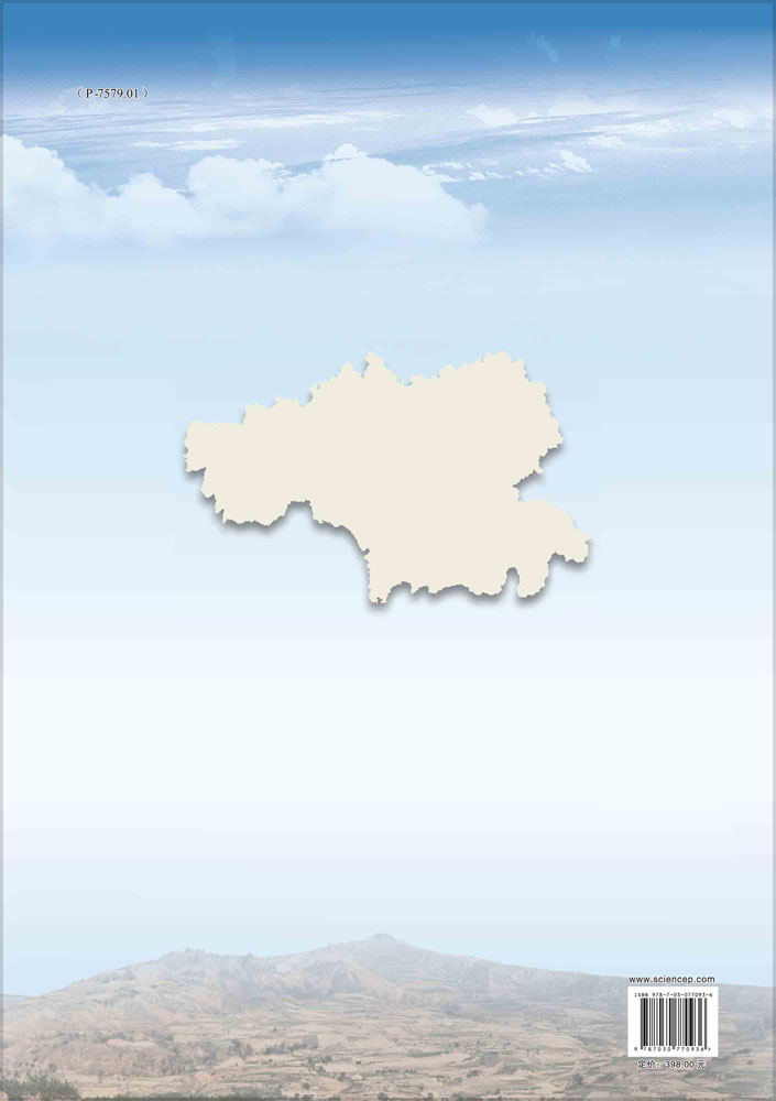 甘肃省天水市地质灾害风险图集