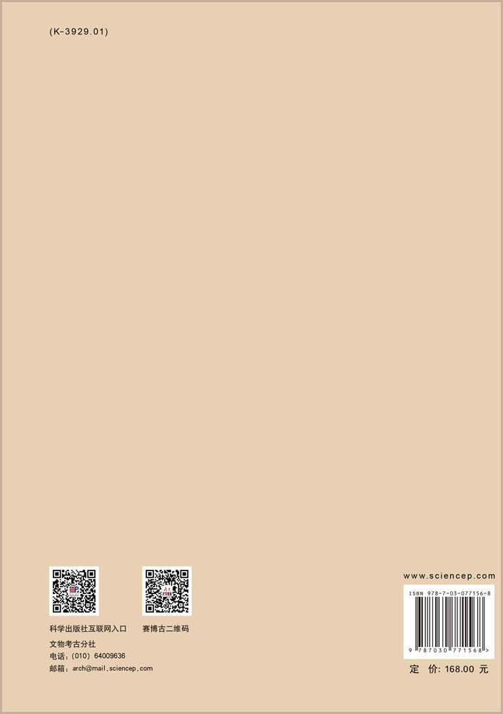 丝绸之路考古（第8辑）