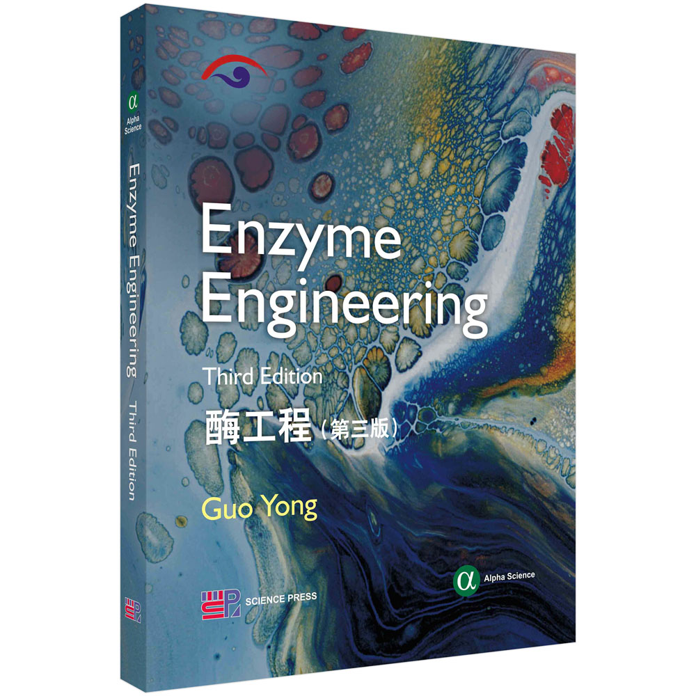 酶工程(第三版) (Enzyme Engineering)（3e）
