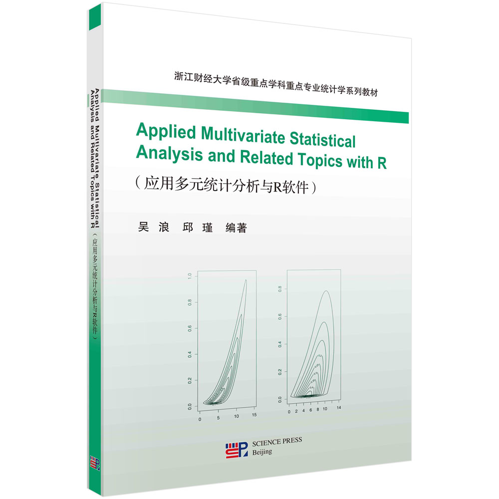 Applied Multivariate Statistical Analysis and Related  Topics with R