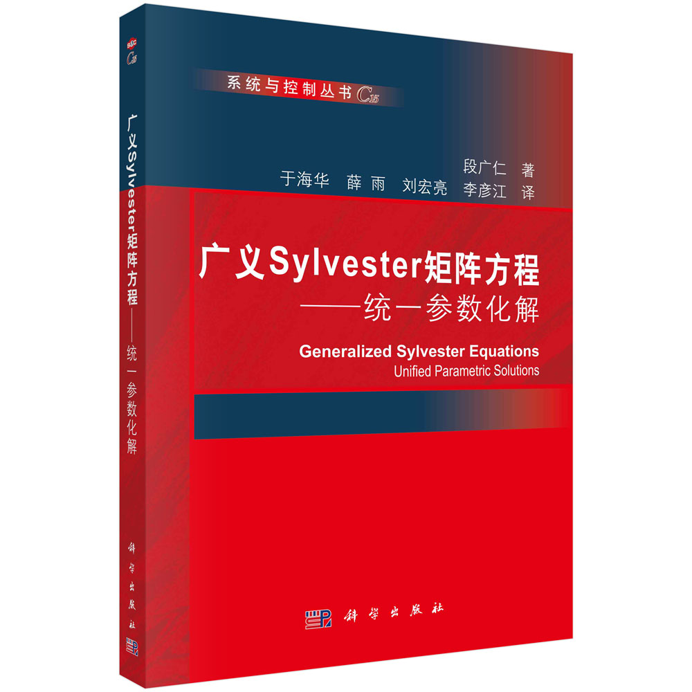 广义Sylvester 矩阵方程：统一参数化解