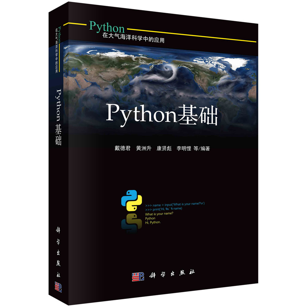 Python基础