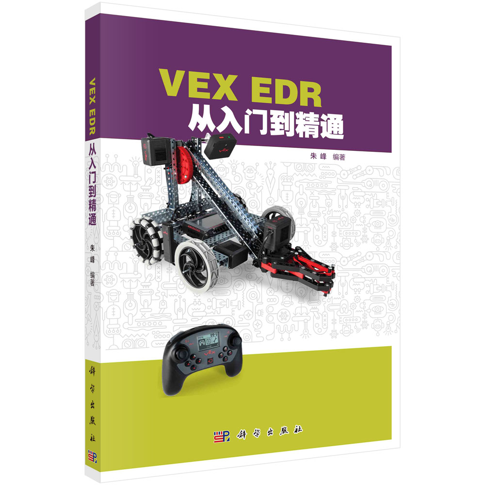 VEX EDR从入门到精通