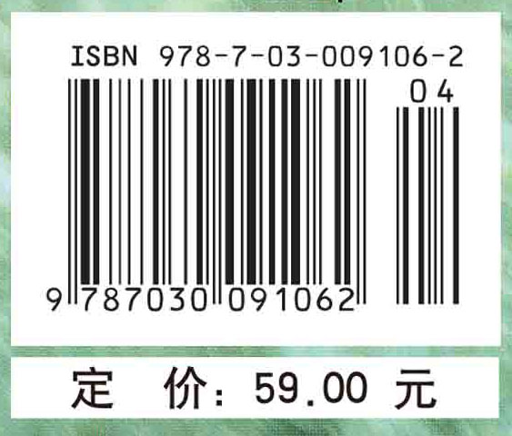 结构有限元分析(第二版)