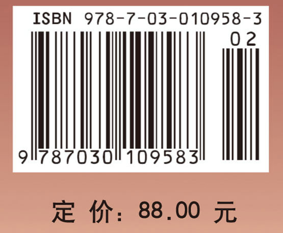 生态学（第二版 影印版）