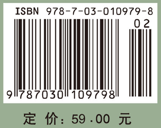 城市生态环境学 第二版