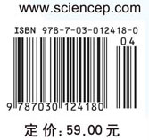 有限元法基础与程序设计