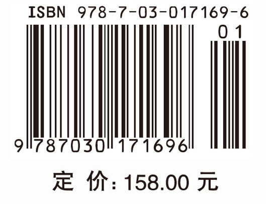 x射线晶体学基础（第二版）