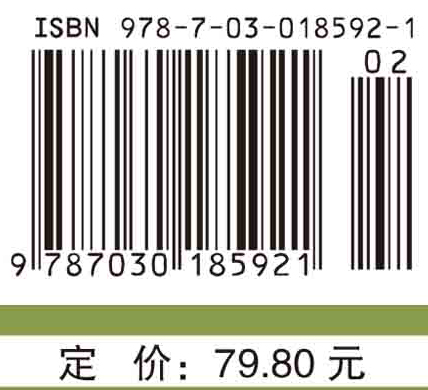 疾病学基础