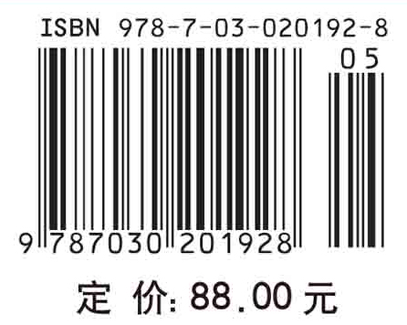 生物医学工程学