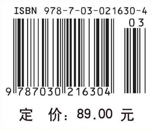 量子力学习题精选与剖析（第三版）