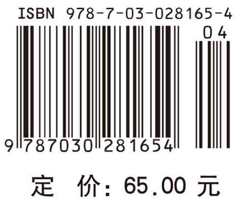 微波网络及其应用