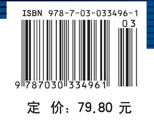 简明生物化学