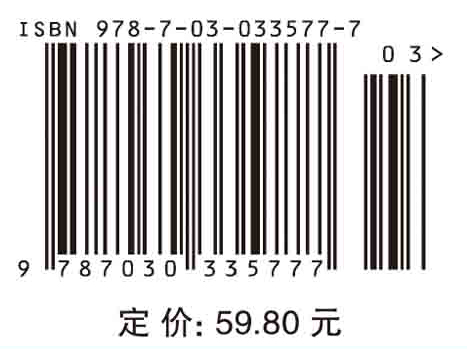 材料物理导论（第三版）