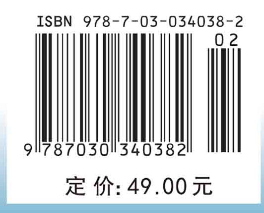 新编普通化学（第二版）