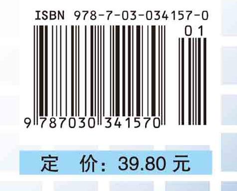 五官科学（第三版）（高职高专）