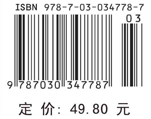 脊椎动物学野外实习指导