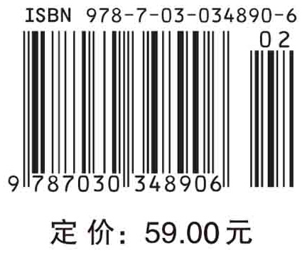 分析化学简明教程（第三版）