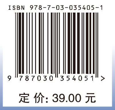 基础化学教程习题解析（第二版）