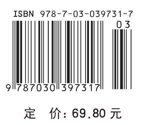 生物化学考研精解（第二版）