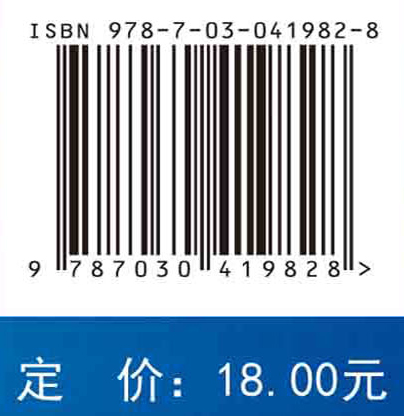 生物化学实验教程