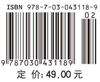 工程流体力学（第二版）