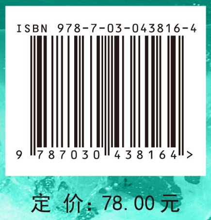 近海及河流环境水动力数值模拟方法与应用