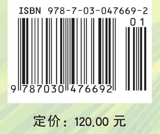 脑电信号分析方法与脑机接口技术