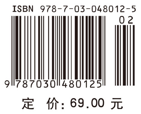 现代生命科学基础（第二版）