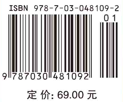 现代控制理论（第二版）