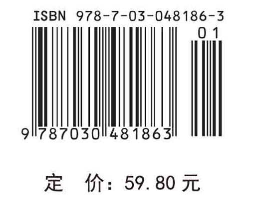 遗传学考研精解（第二版）