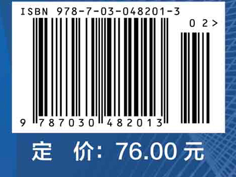 医学物理学 第2版