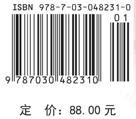 解剖学基础