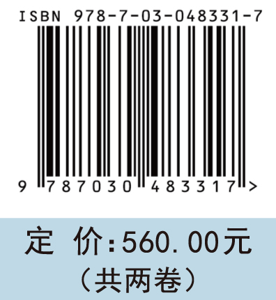工业生物技术——上游（共两卷）