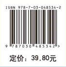 康复护理（第三版）