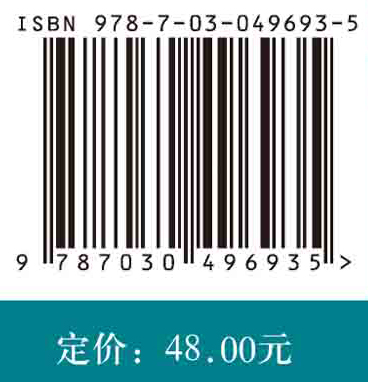 有机化学实验（英汉双语版）（第三版）