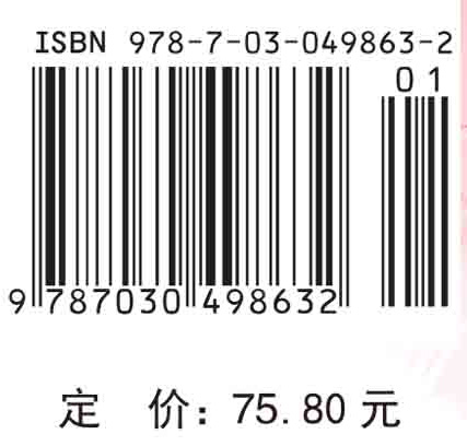 病理学基础