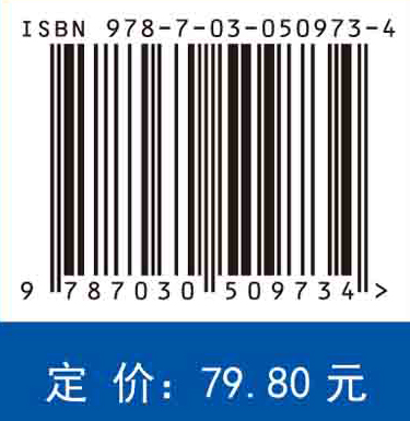 护理学基础（第四版）